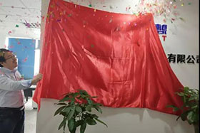 重磅 ▏北京ky体育科技（成都）分公司正式成立