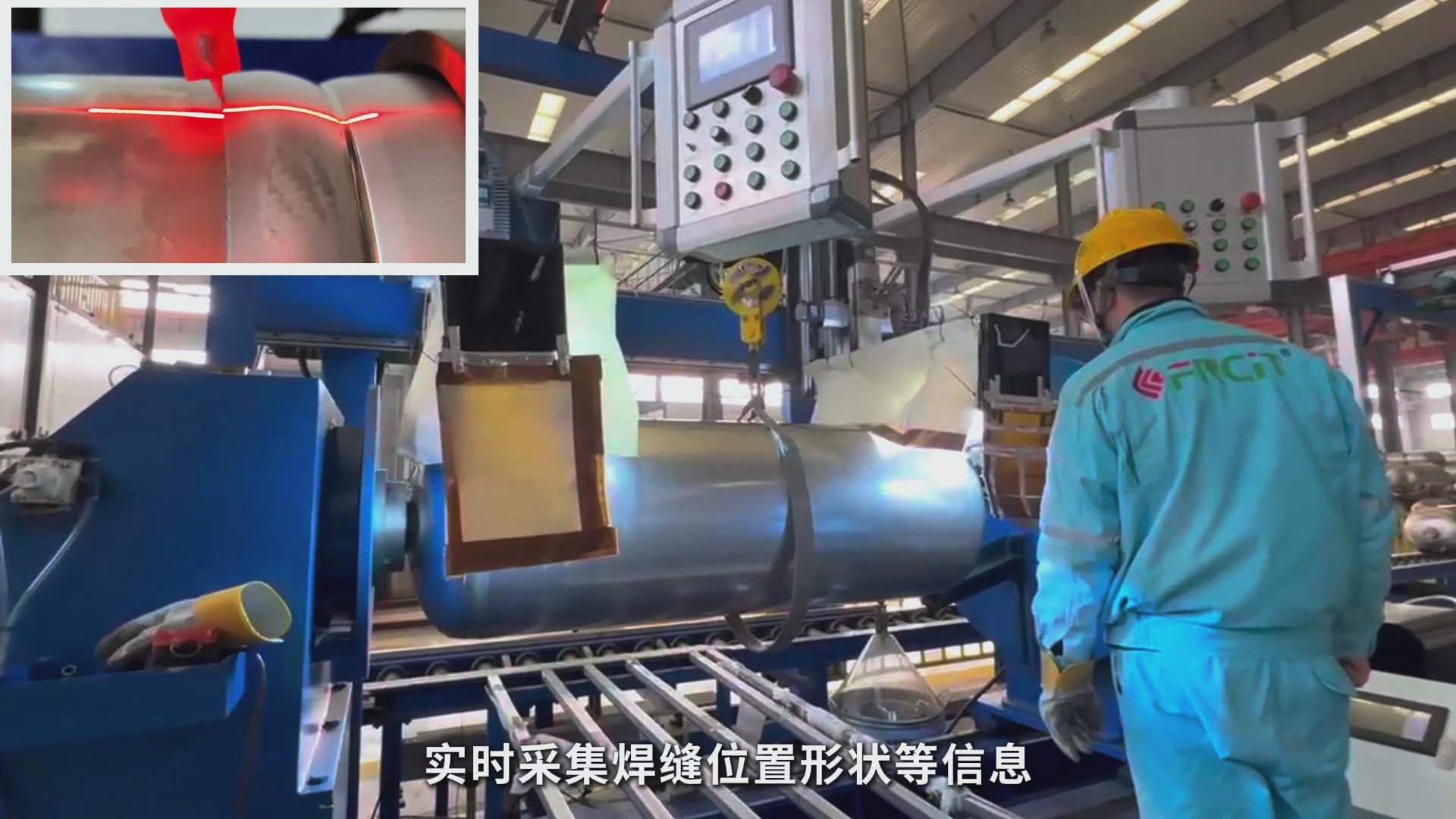 高精度激光焊缝跟踪技术助力压力容器制造——氟气罐焊接专机智能化升级