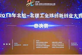 喜讯 ▏ky体育斩获北航北理工全球创新创业大赛总决赛第二名