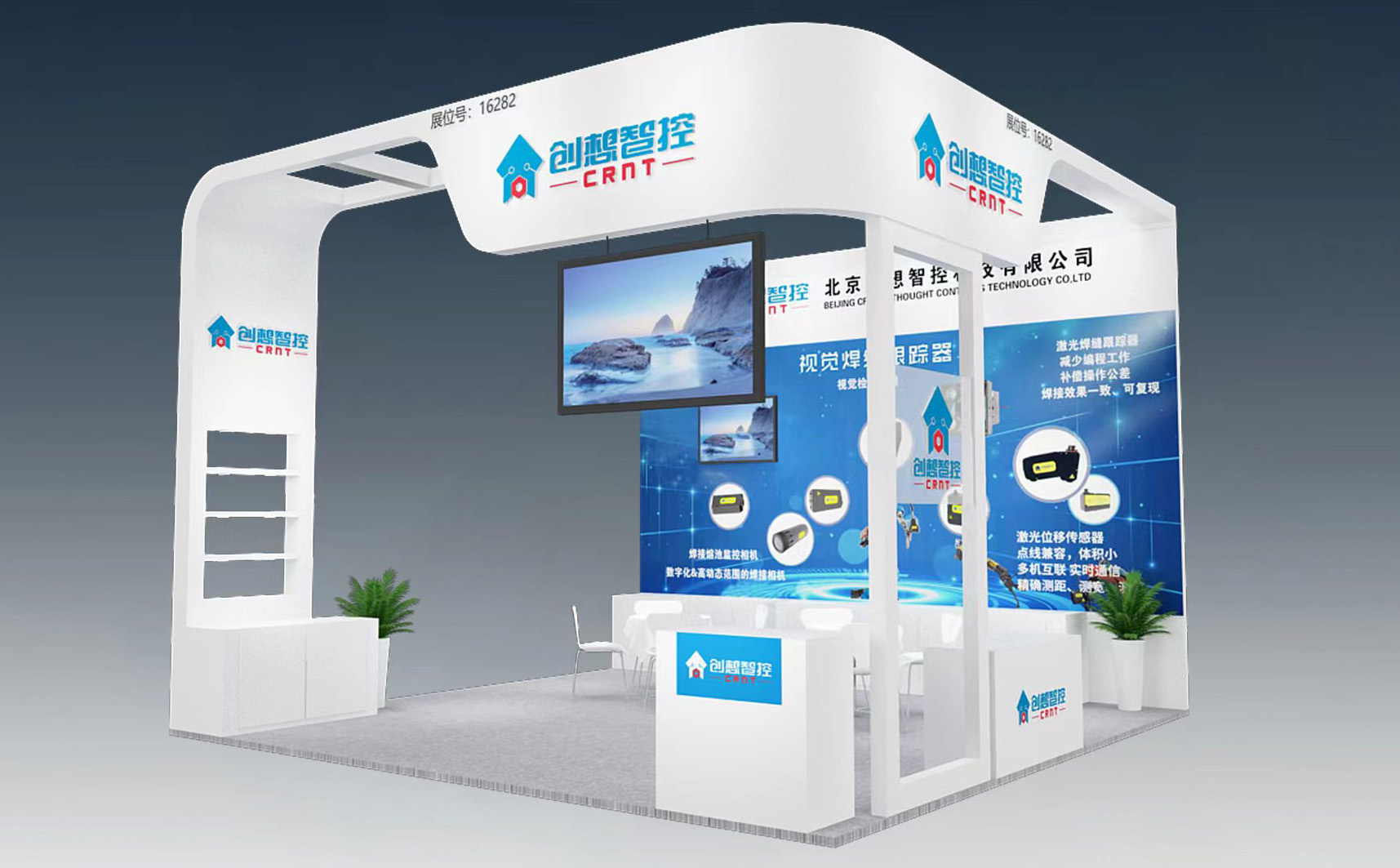 【2023埃森展】ky体育邀请您来参观 展位号16282