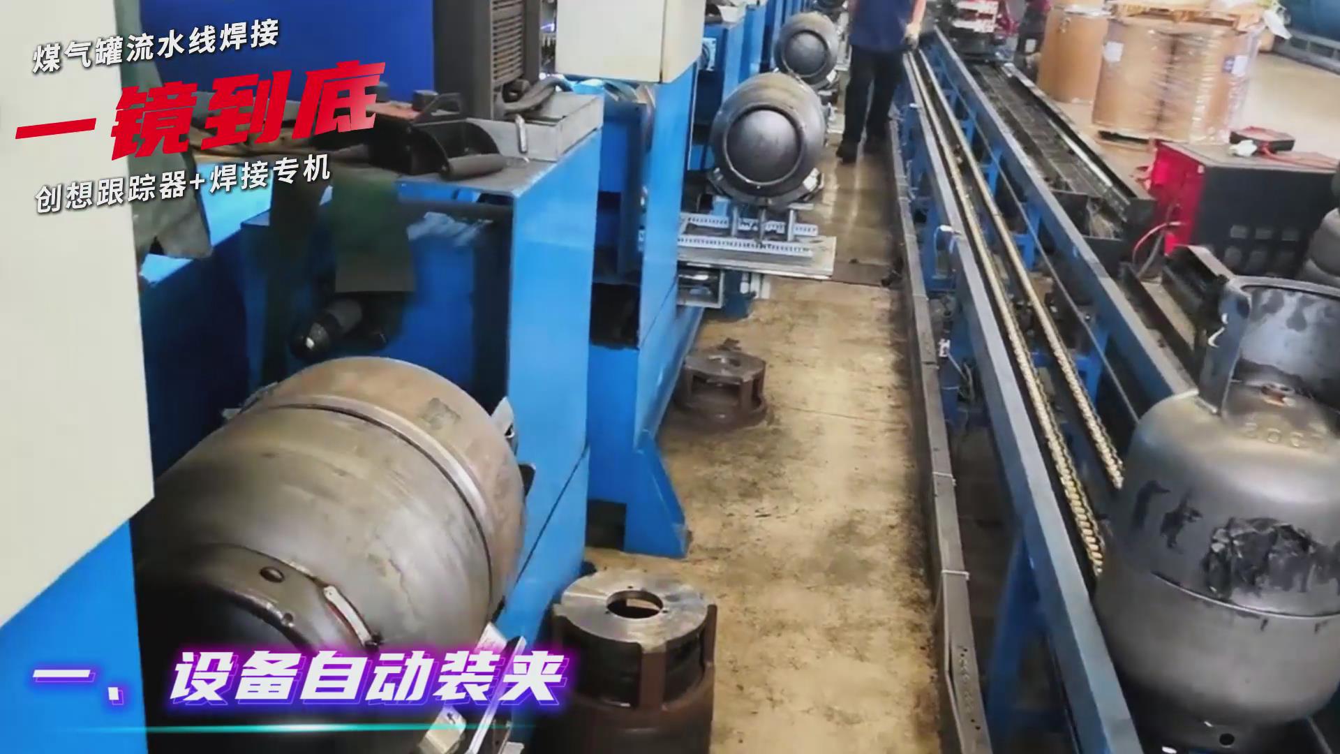 ky体育焊缝跟踪传感器适配专机 实现煤气罐焊接流水线智能升级