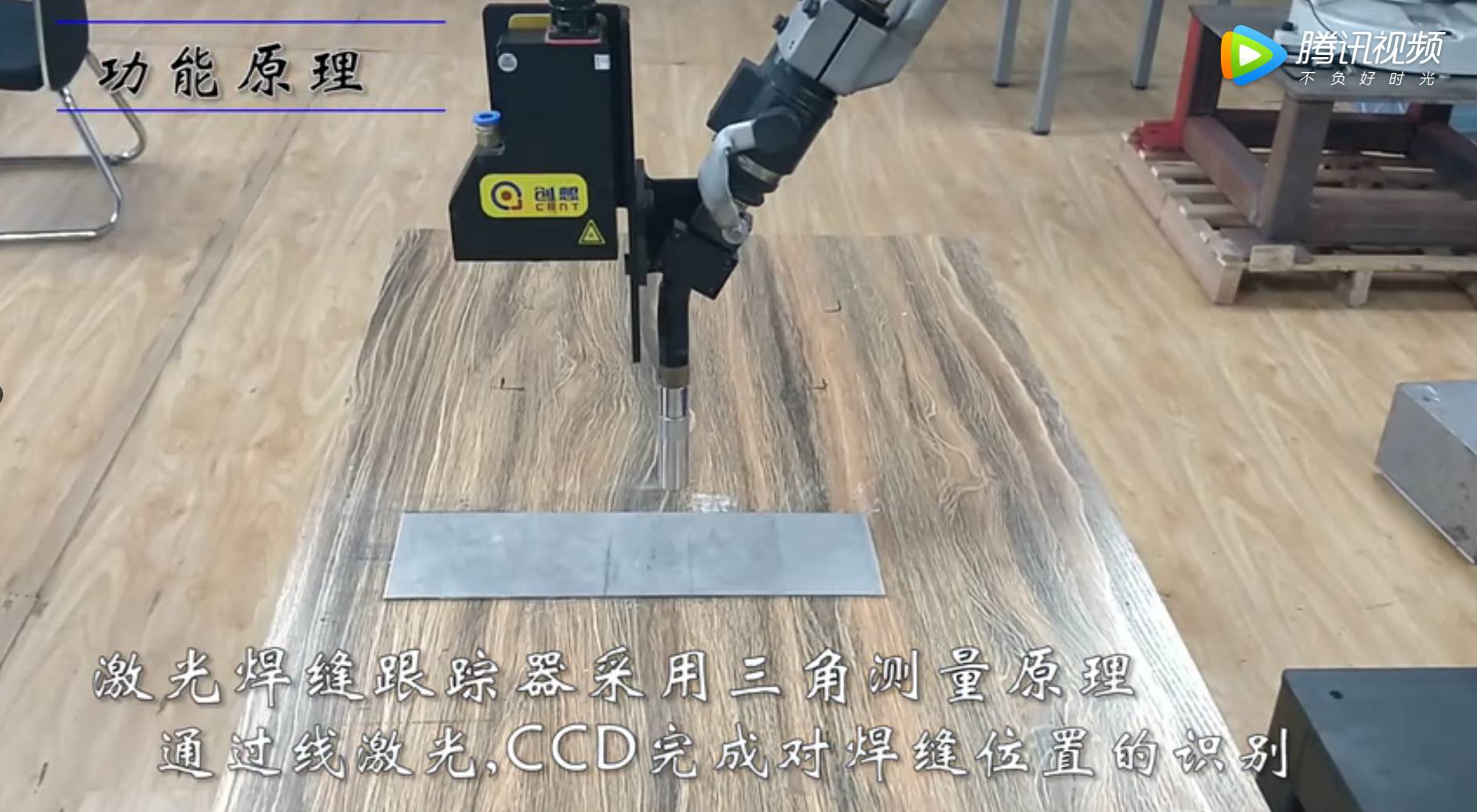 焊缝跟踪（寻位）功能