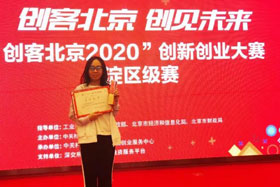 喜讯丨北京ky体育荣获“创客中国”暨“创客北京2020”创新创业大赛二等奖、北京市100强企业！