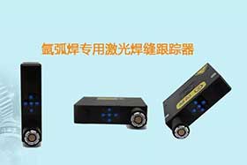 ky体育：焊缝跟踪技术