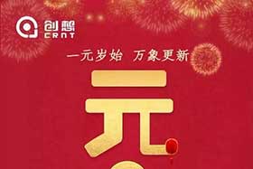 祝福丨再见2019，你好2020！ky体育全体员工祝您元旦快乐！