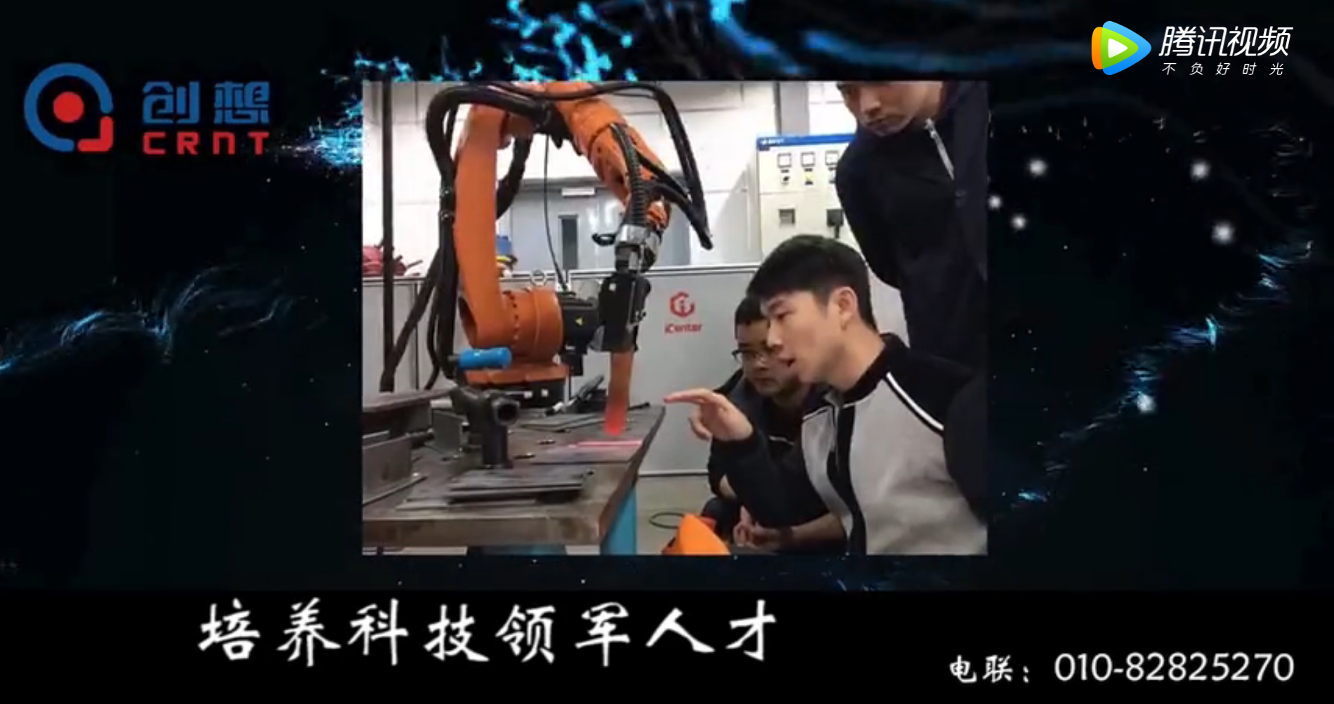 清华大学实验室创想焊缝跟踪器跟踪调试培训