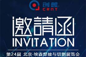 6月埃森展-北京ky体育展位号E2212