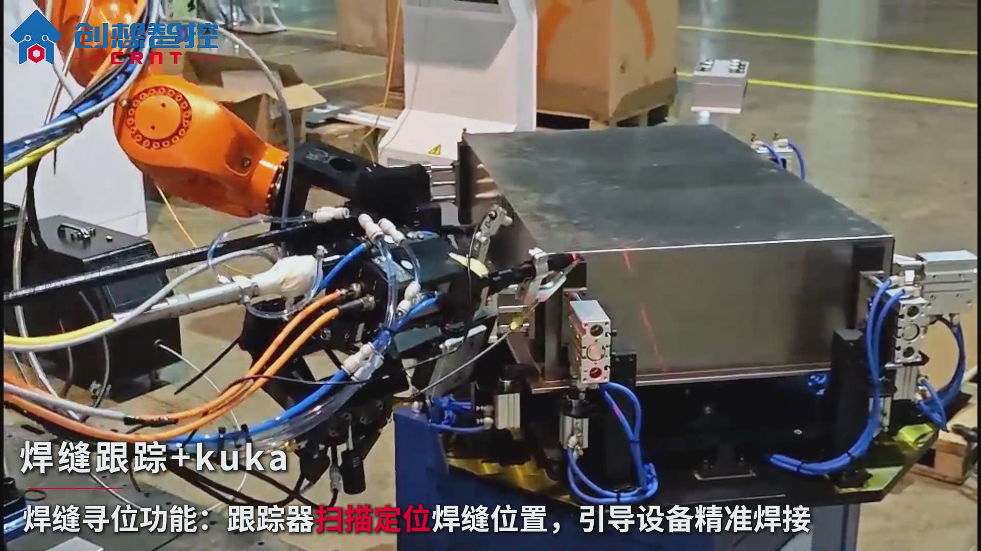 ky体育激光焊缝跟踪传感器助力库卡机器人实现锂电池外壳智能焊接