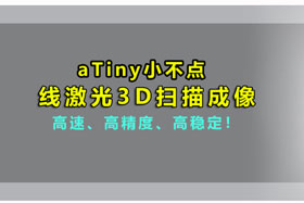 aTiny小不点丨ky体育激光位移传感器实现3D扫描、解决制造难题！！