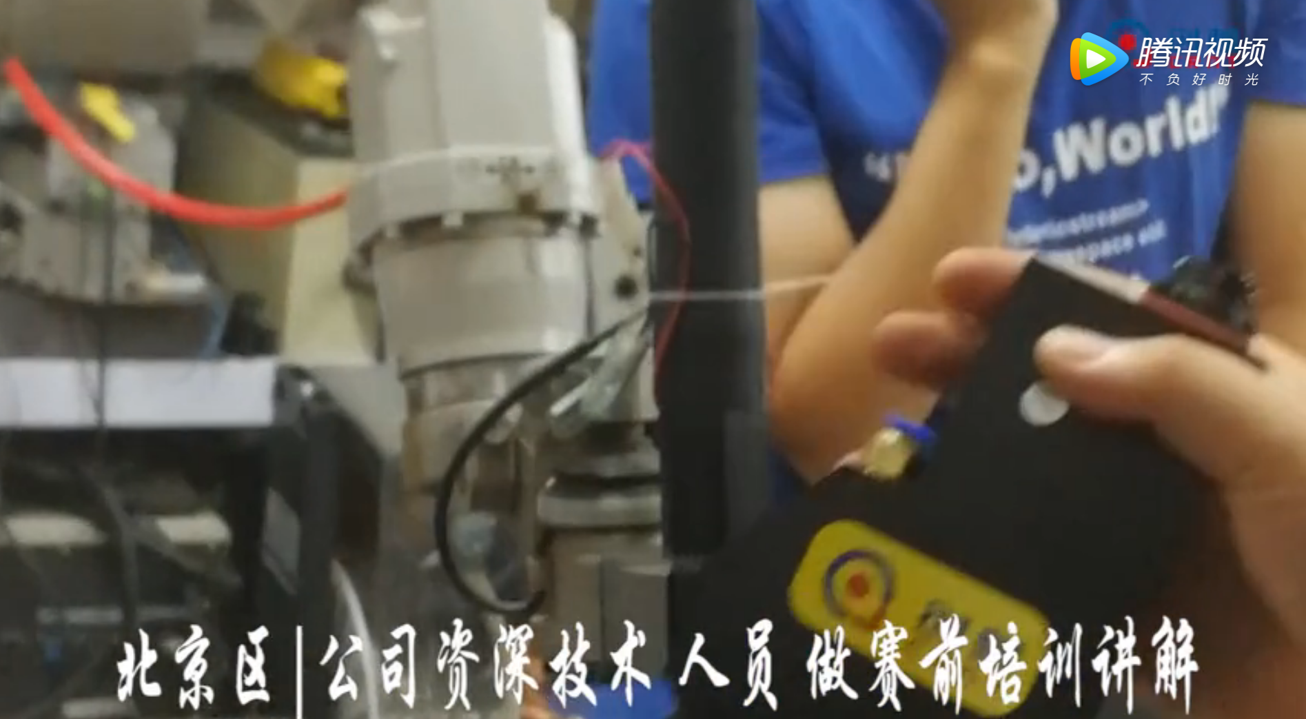 ky体育内部员工机器人技能大赛2018版