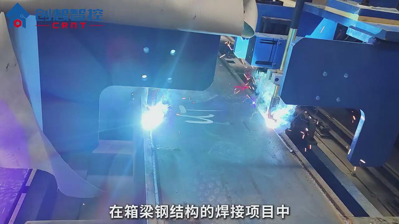 ky体育激光焊缝跟踪系统在箱梁钢结构智能焊接解决方案