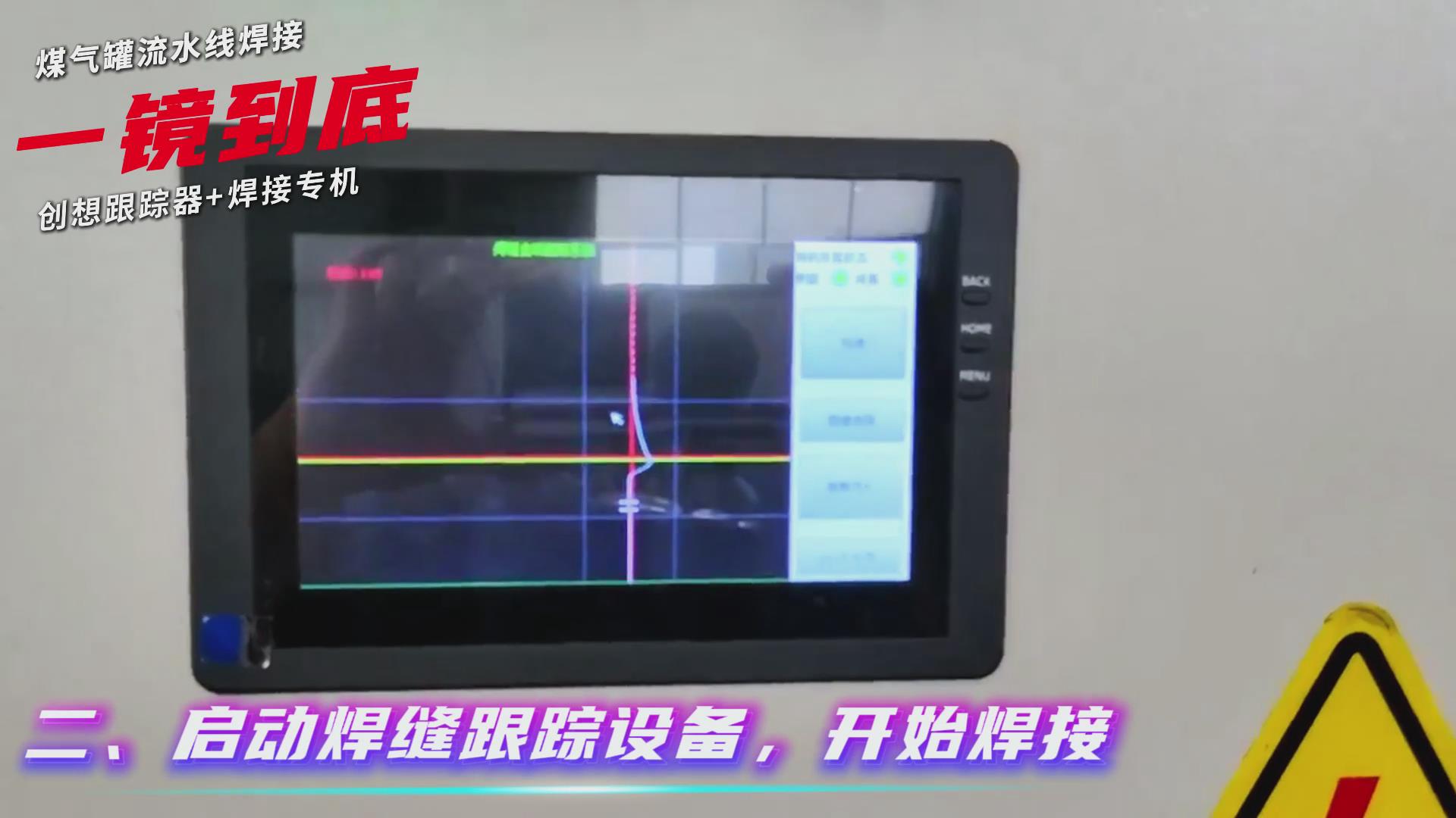 ky体育焊缝跟踪传感器适配专机实现煤气罐焊接流水线智能升级 ky体育焊缝跟踪传感器适配专机实现煤气罐焊接流水线智能升级