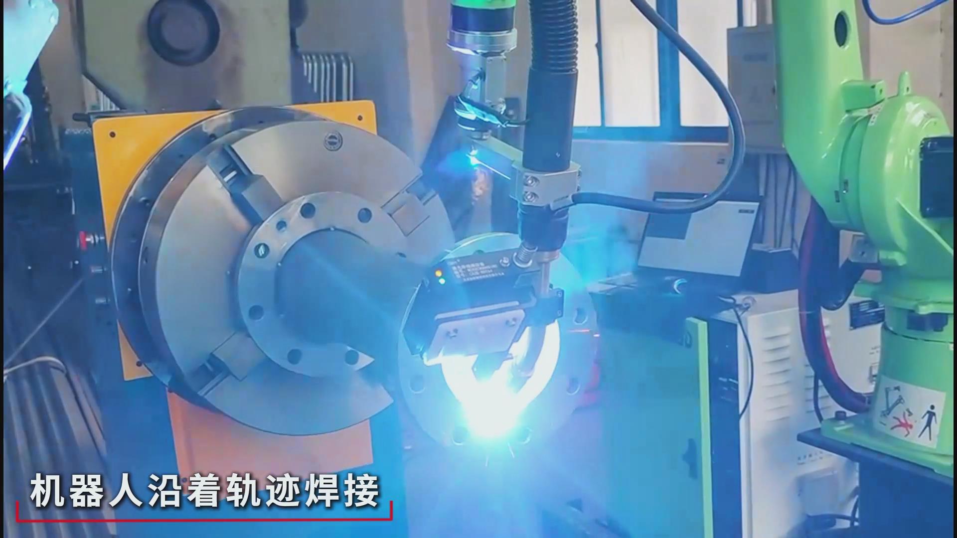 ky体育焊缝激光跟踪纠偏系统助力尔必地机器人智能高效焊接管道法兰盘 ky体育焊缝激光跟踪纠偏系统助力尔必地机器人智能高效焊接管道法兰盘